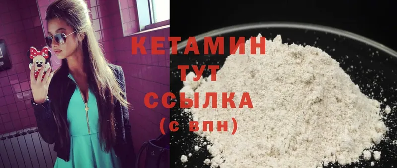 где продают   Старый Оскол  Кетамин ketamine 