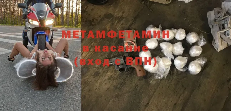 Первитин Methamphetamine  Старый Оскол 